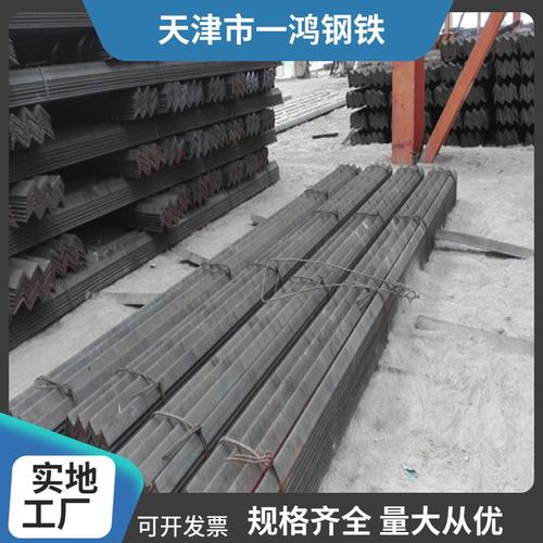 1060角钢厂家库存现货销售 一鸿角钢连接力强，专用于房梁与桥梁工程